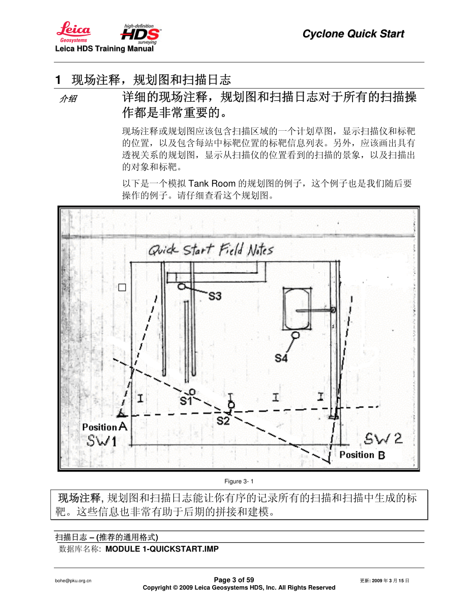 Cyclone快速入门中文版.pdf_第3页