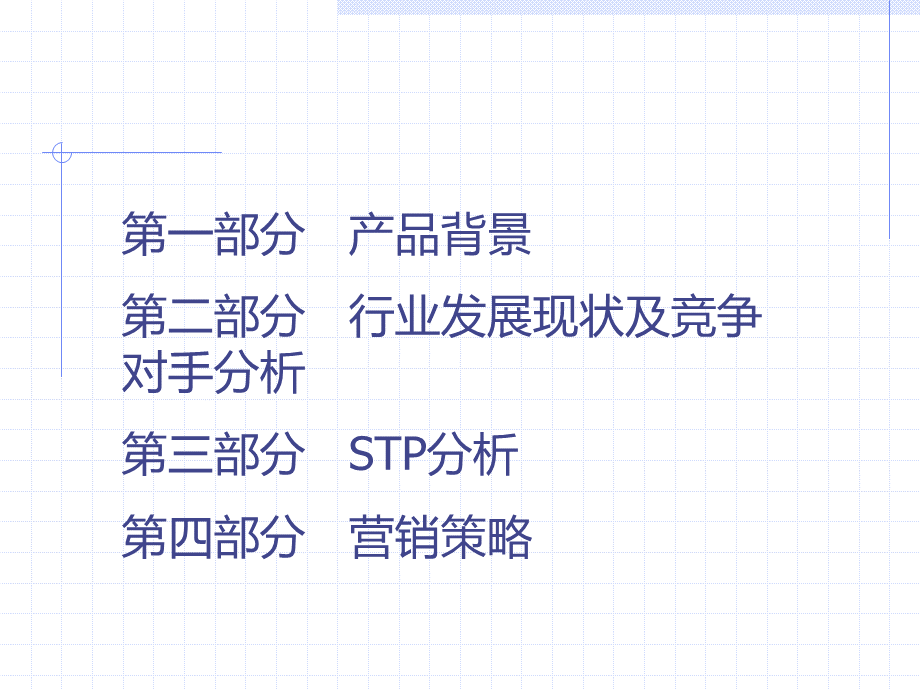 尿不湿PPT.ppt_第2页