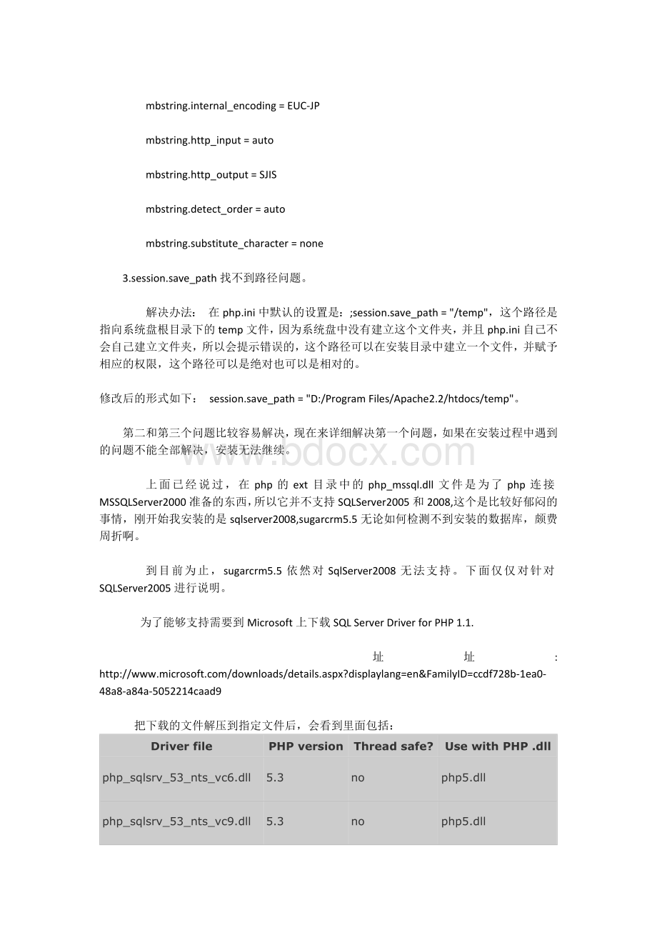 sugarCRM安装配置说明Word下载.docx_第2页