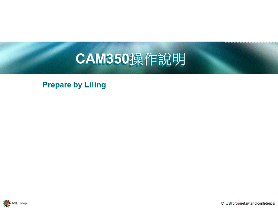 CAM操作说明.ppt_第1页