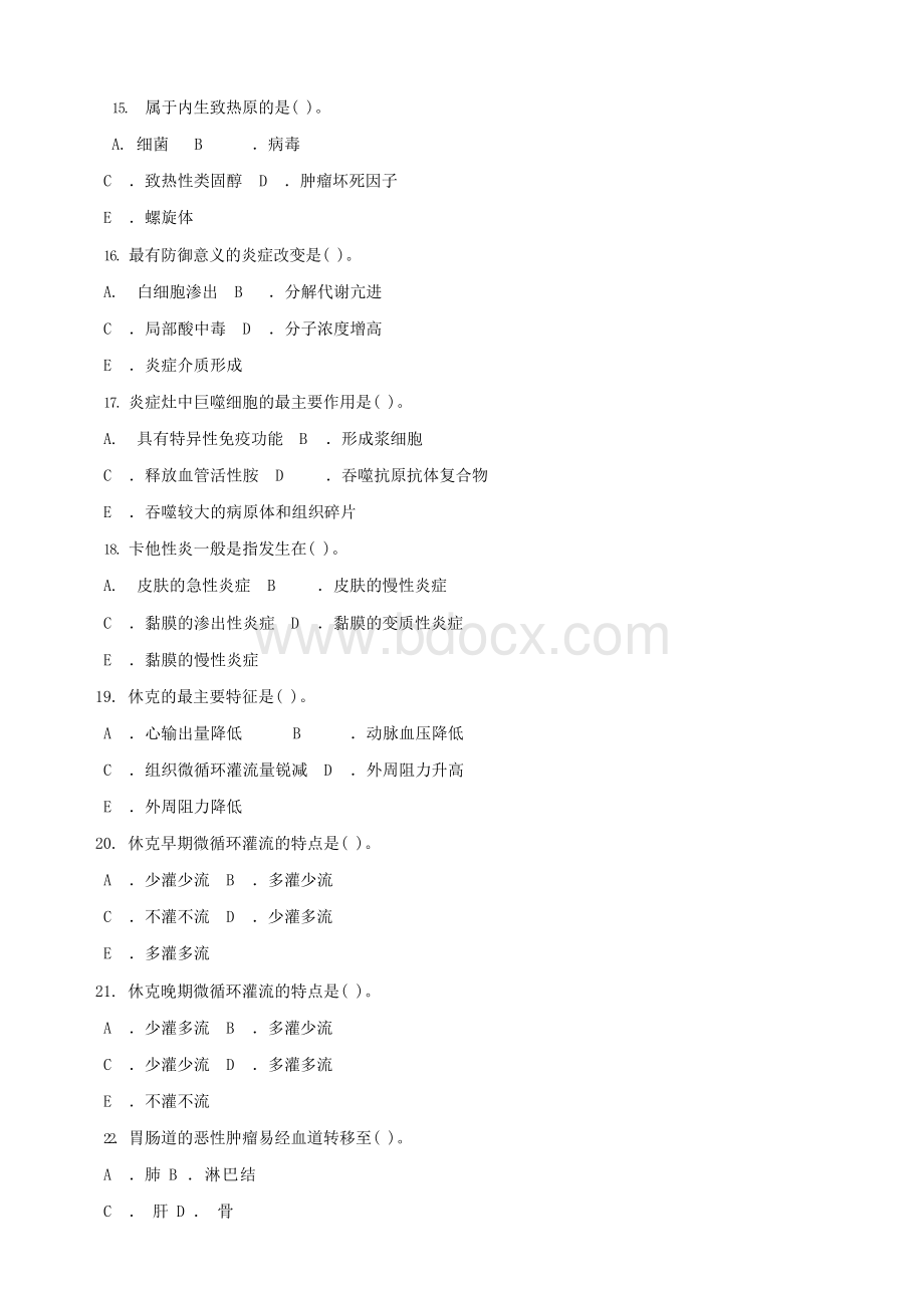 国家开放大学电大《病理学与病理生理学》2020-2021期末试题及答案(试卷号：2111).docx_第3页