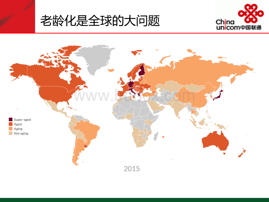 “智慧社区”社区智能服务平台5.7PPT格式课件下载.pptx_第2页