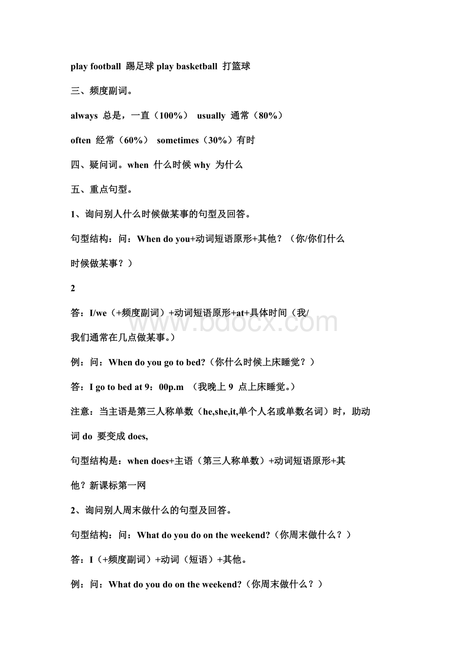 五年级英语下册重点知识归纳.docx_第2页