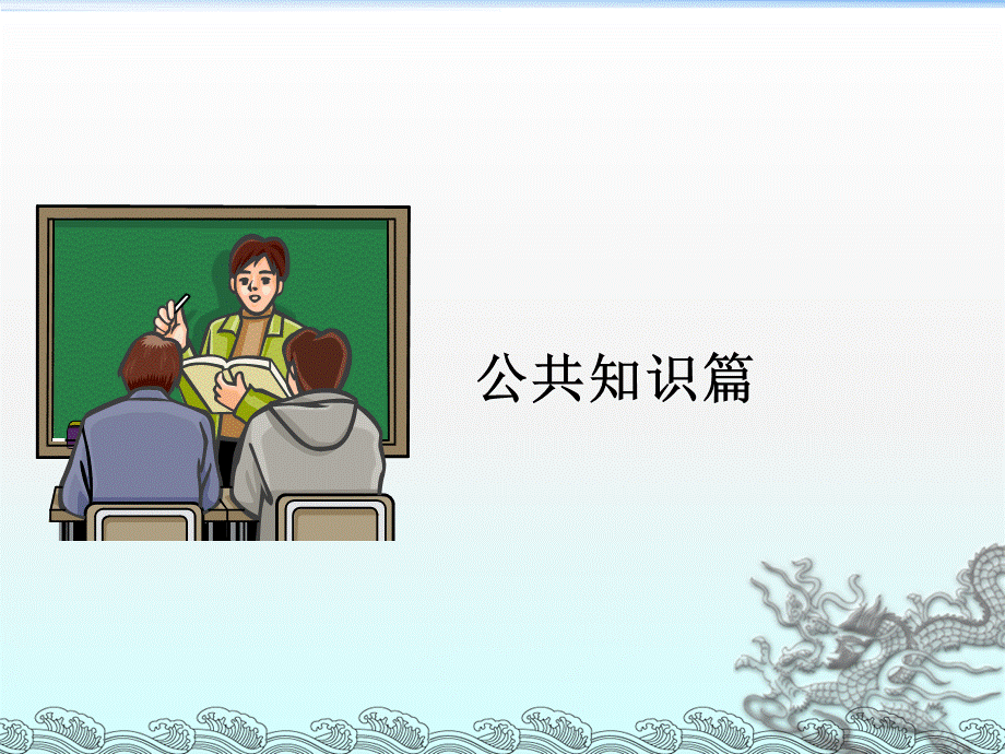 eterm系统黑屏详细基础教程.ppt_第2页