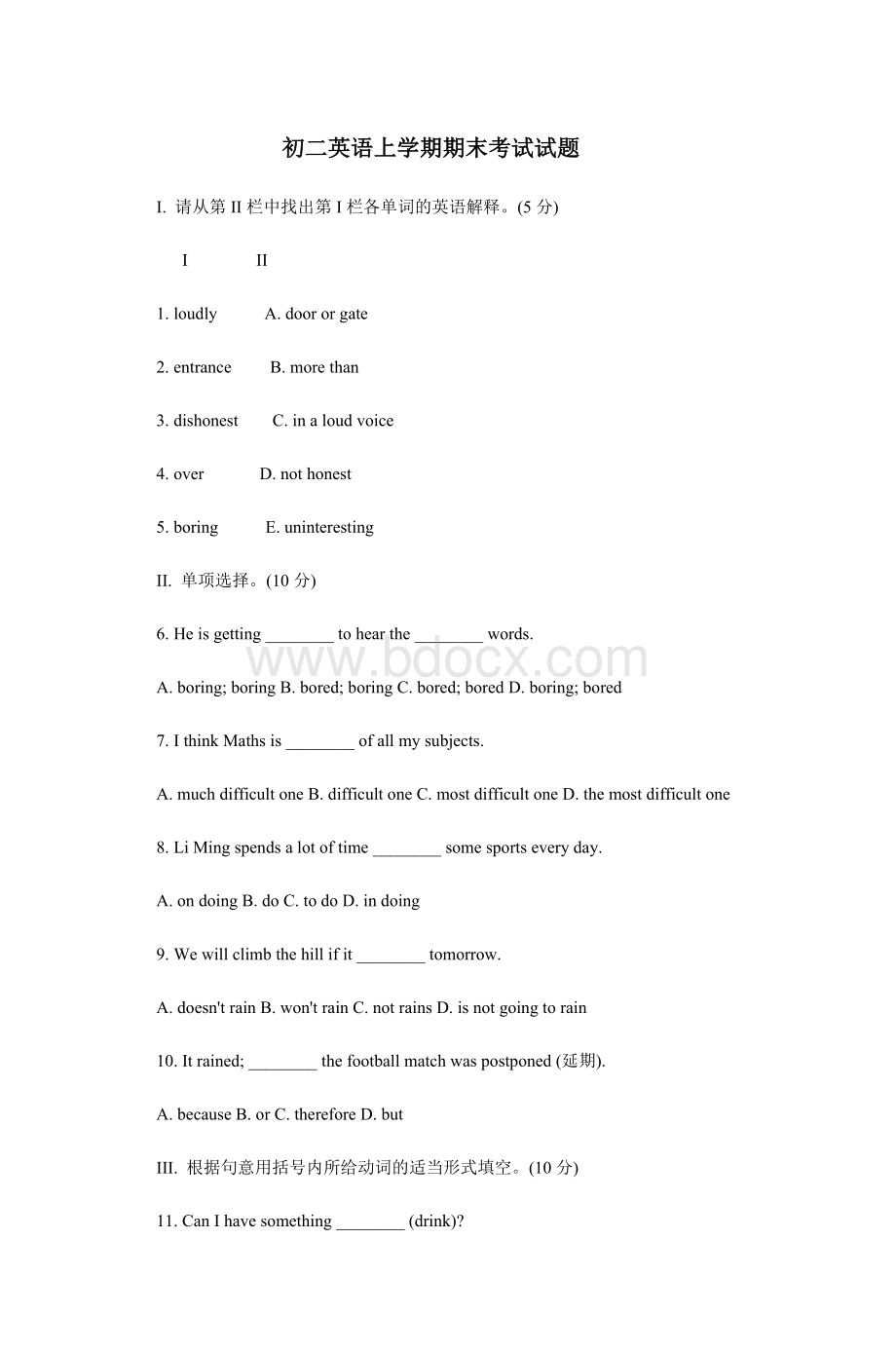 初二英语上学期期末考试试题_精品文档.doc_第1页