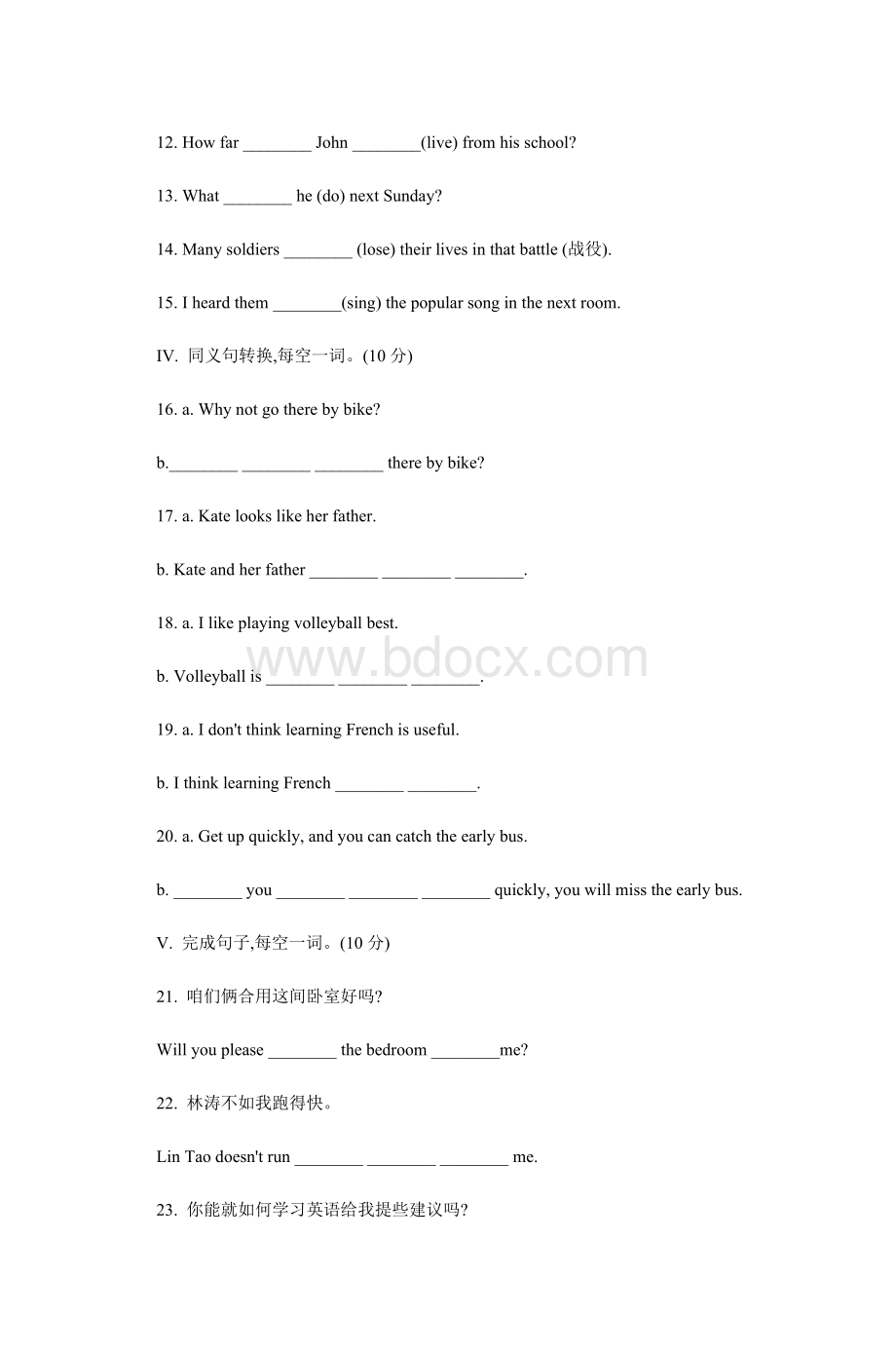 初二英语上学期期末考试试题_精品文档Word文件下载.doc_第2页