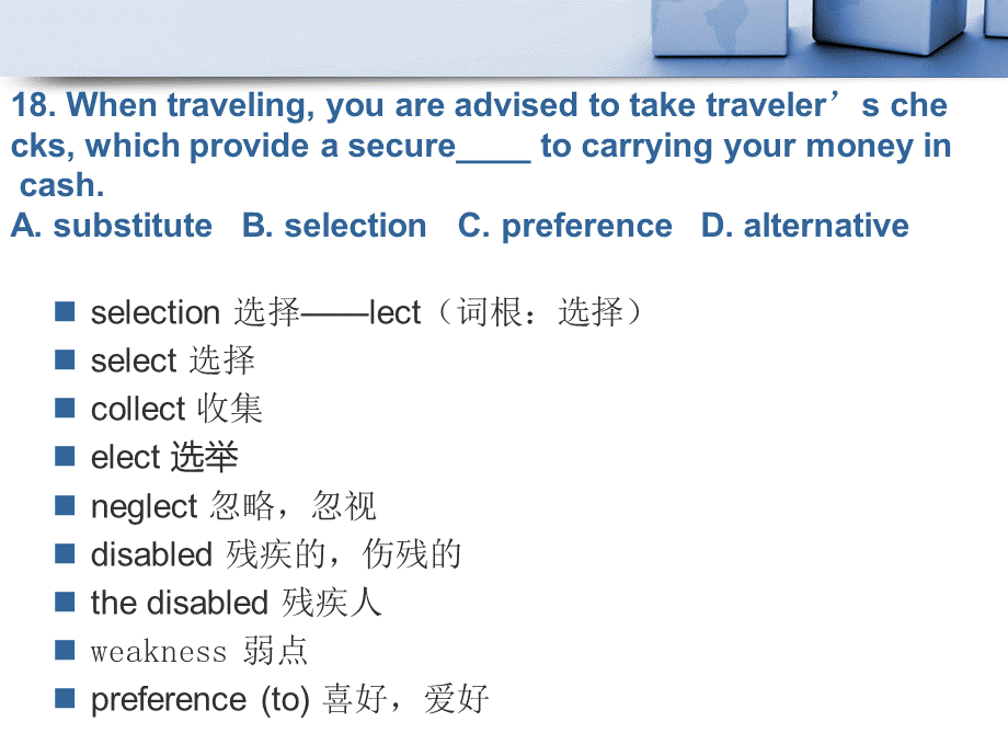 专升本第五讲.ppt_第3页