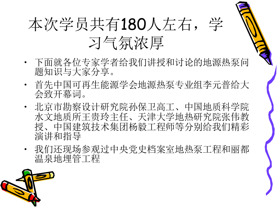 施工新技术PPT文件格式下载.ppt_第3页