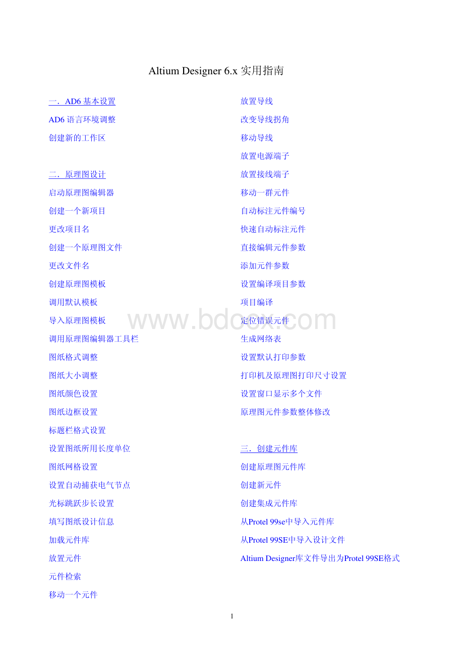 AD问题速查手册资料下载.pdf