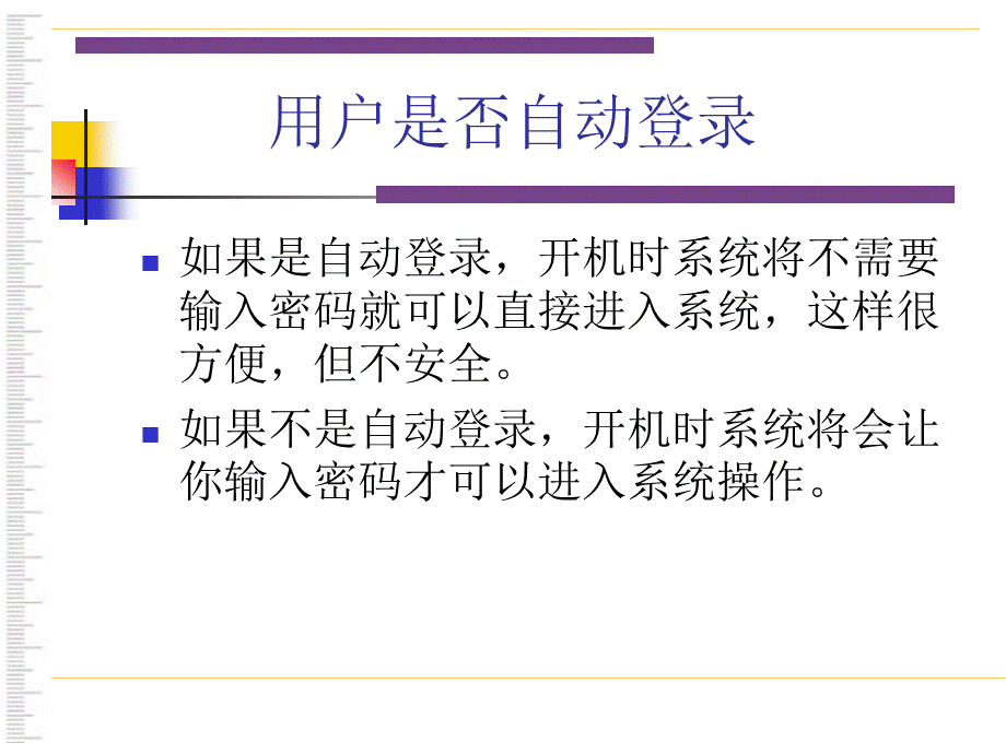 员工电脑培训资料1.ppt_第3页