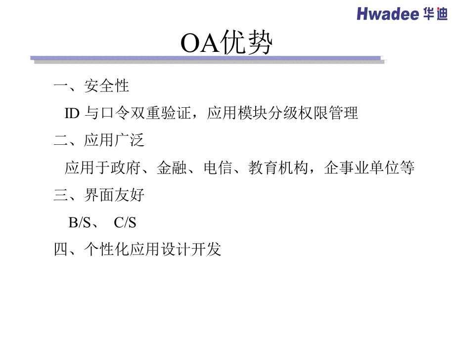 DOMINO安装手册STUDENT.ppt_第3页