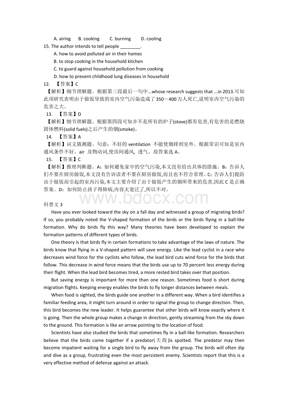 届高三英语科普文和故事类阅读理解含答案.docx_第3页