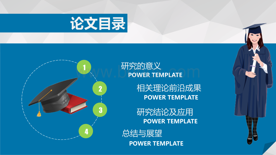 最新四川师范大学透明校徽可编辑ppt模板下载.ppt_第3页