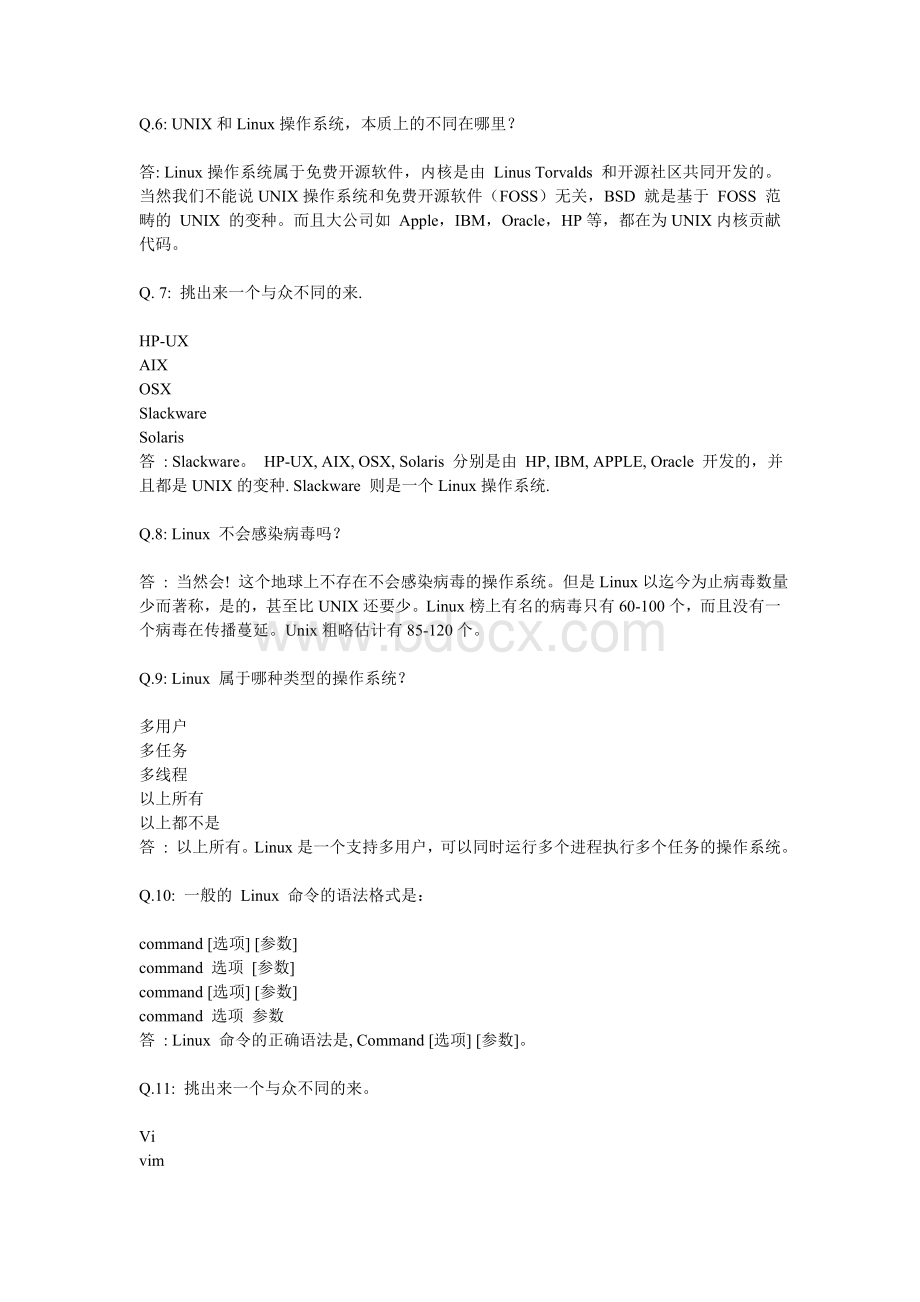 个常见的linux基础面试题Word格式.doc_第2页