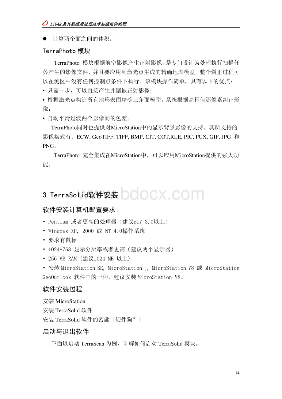 Terrasolid中文超级教程.pdf_第2页