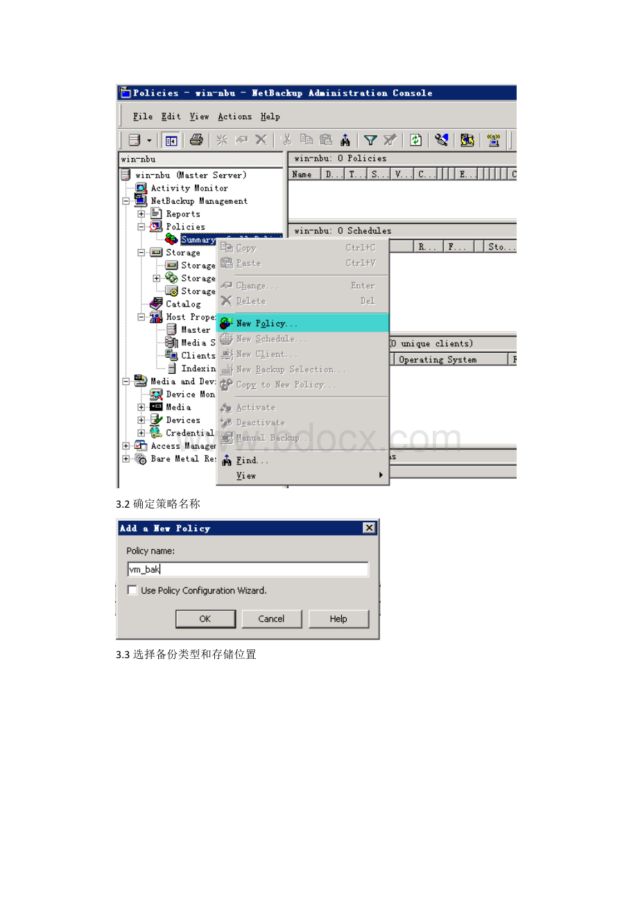 nbu备份VMwareWord下载.docx_第3页