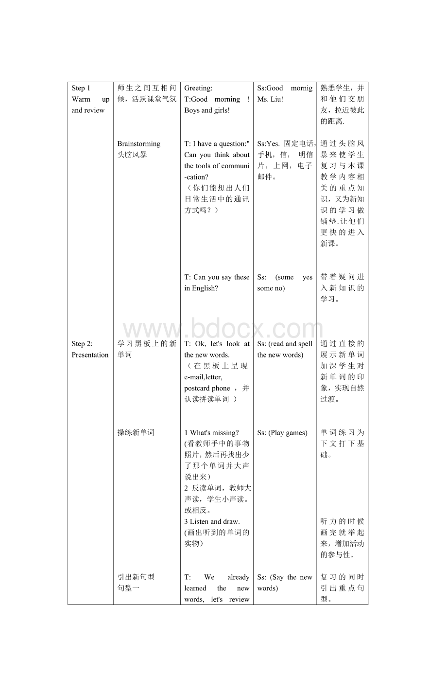 教一级起始五级英语上册_精品文档Word格式文档下载.doc_第2页