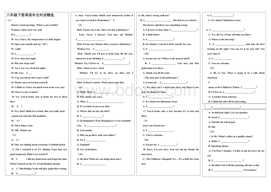 八年级下册英语补全对话精选新编(含答案)Word下载.doc_第1页