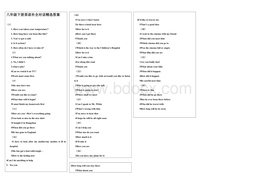 八年级下册英语补全对话精选新编(含答案)Word下载.doc_第3页