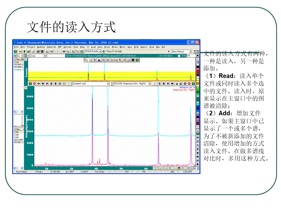 jade使用方法PPT格式课件下载.ppt_第3页