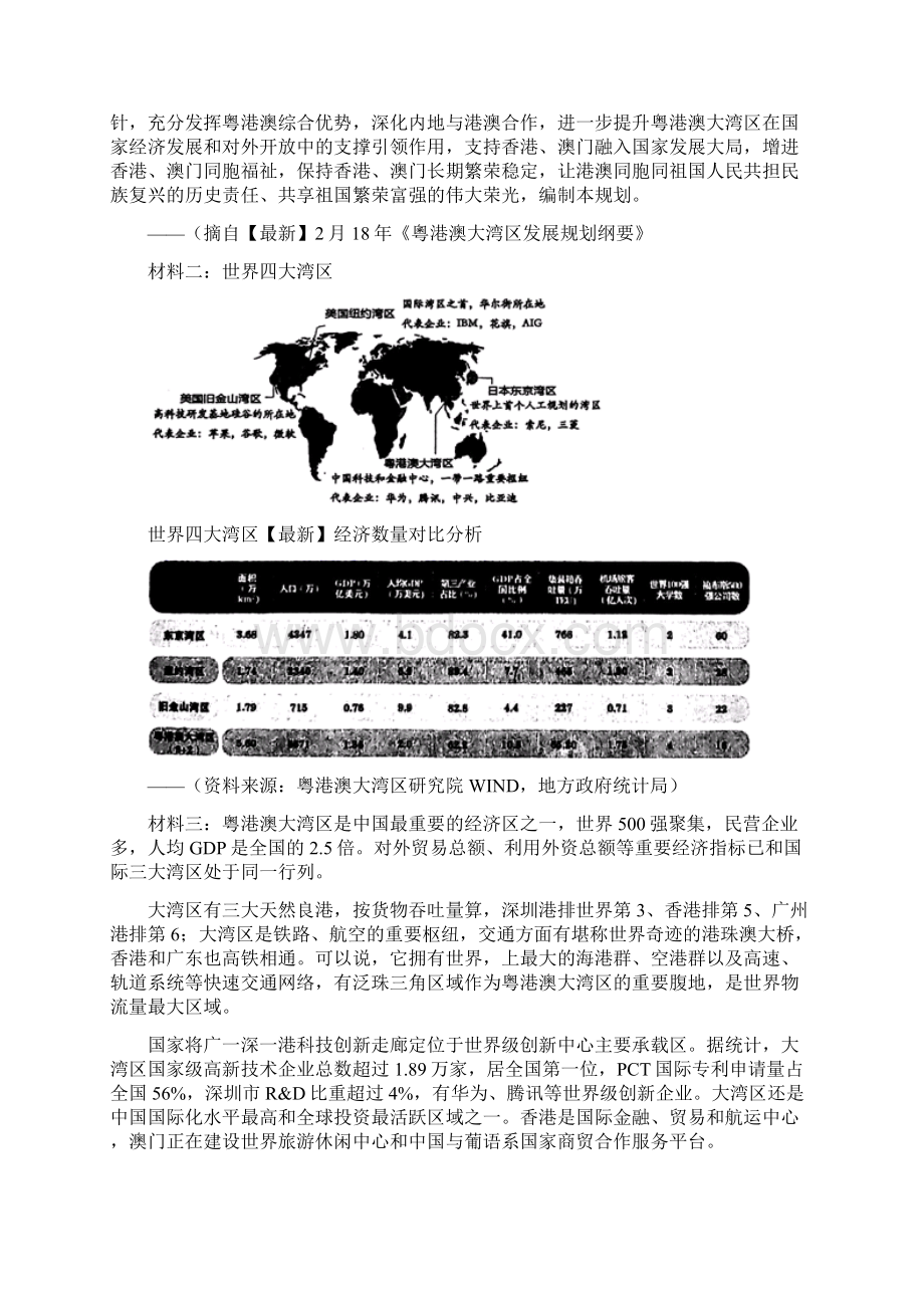 山西省大同市高三模底语文试题答案详解.docx_第3页