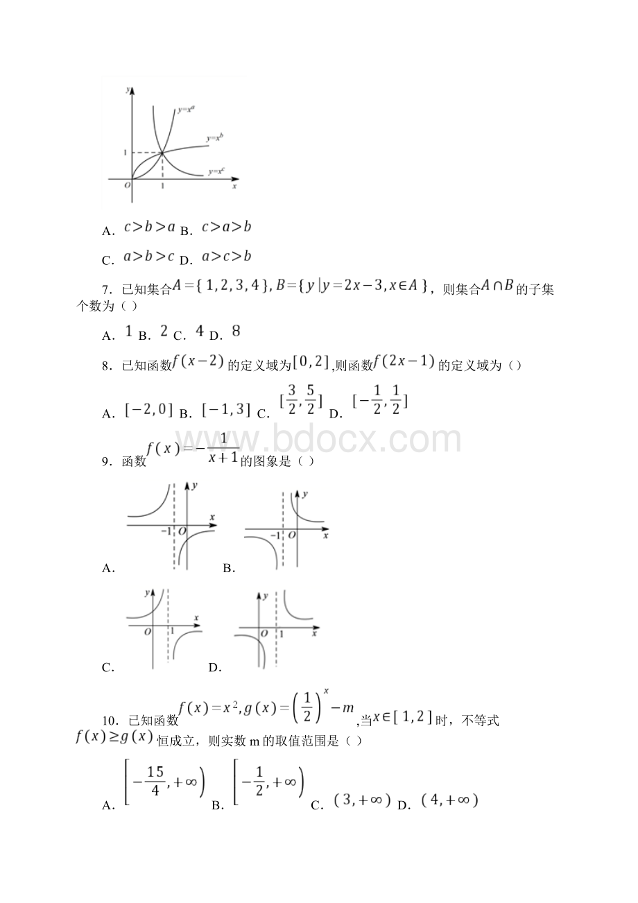 江西省上饶市山江湖协作体学年高一上学期期中联考数学统招班试题文档格式.docx_第2页