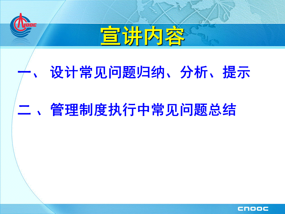 压力容器常见问题汇总.ppt_第2页