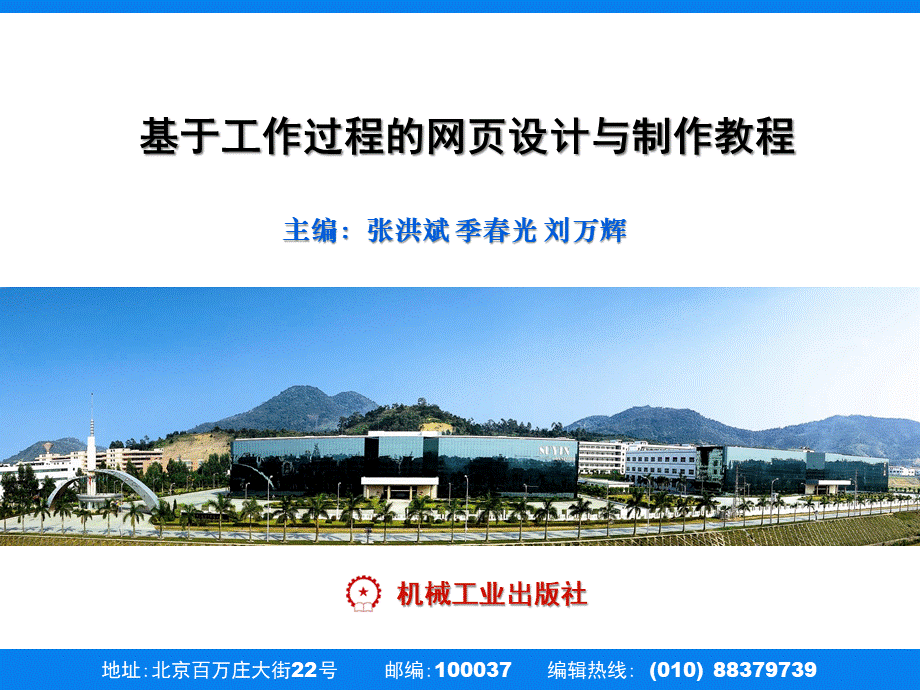 情境1书法家庄辉动态网站建设.ppt_第1页