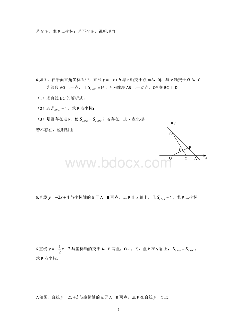 一次函数与几何问题一Word格式.docx_第2页