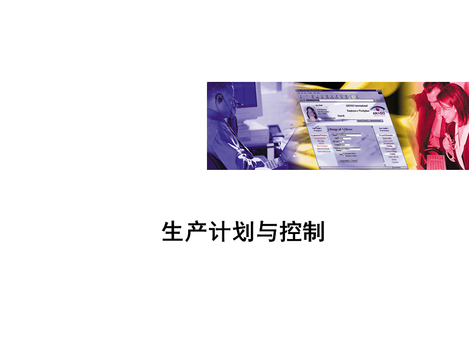 PP模块简介.ppt