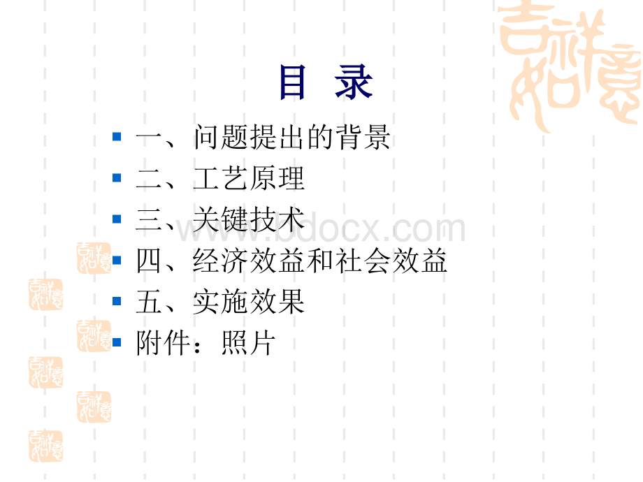 机关：高水位地基强夯施.ppt_第2页