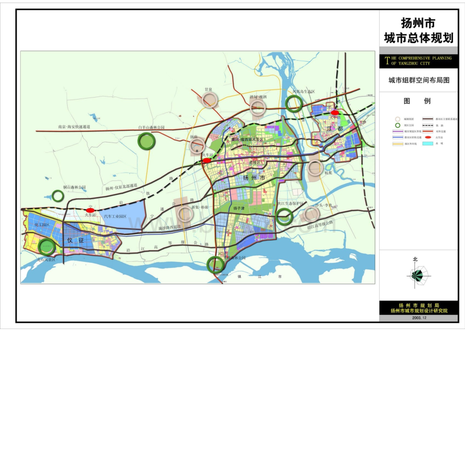 扬州市城市总体规划2002-2020-图.pptx_第2页