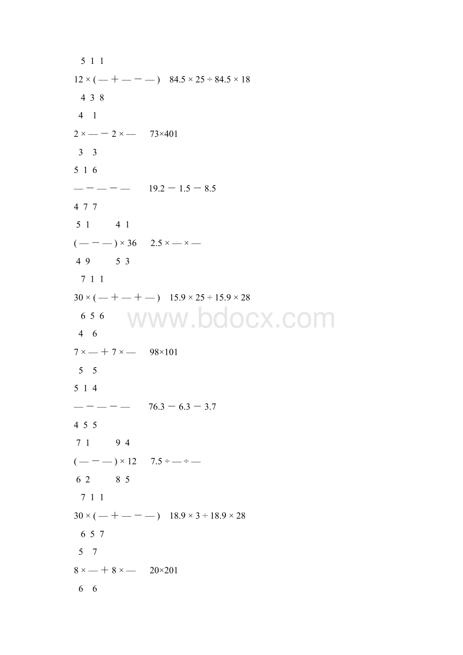 人教版小学六年级数学下册计算题专项训练54.docx_第3页