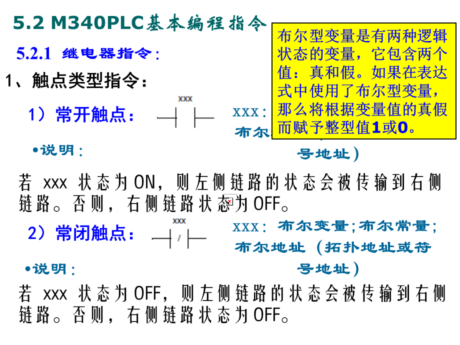 plc系统编程2基本指令.ppt