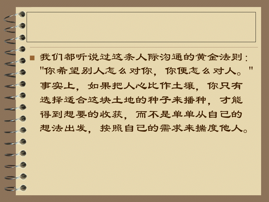 麦包包成交法优质PPT.ppt_第2页