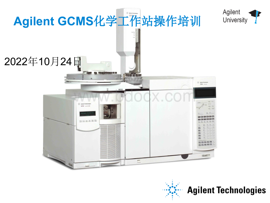 安捷伦气质联用仪(Agilent-GCMS)培训教材.ppt