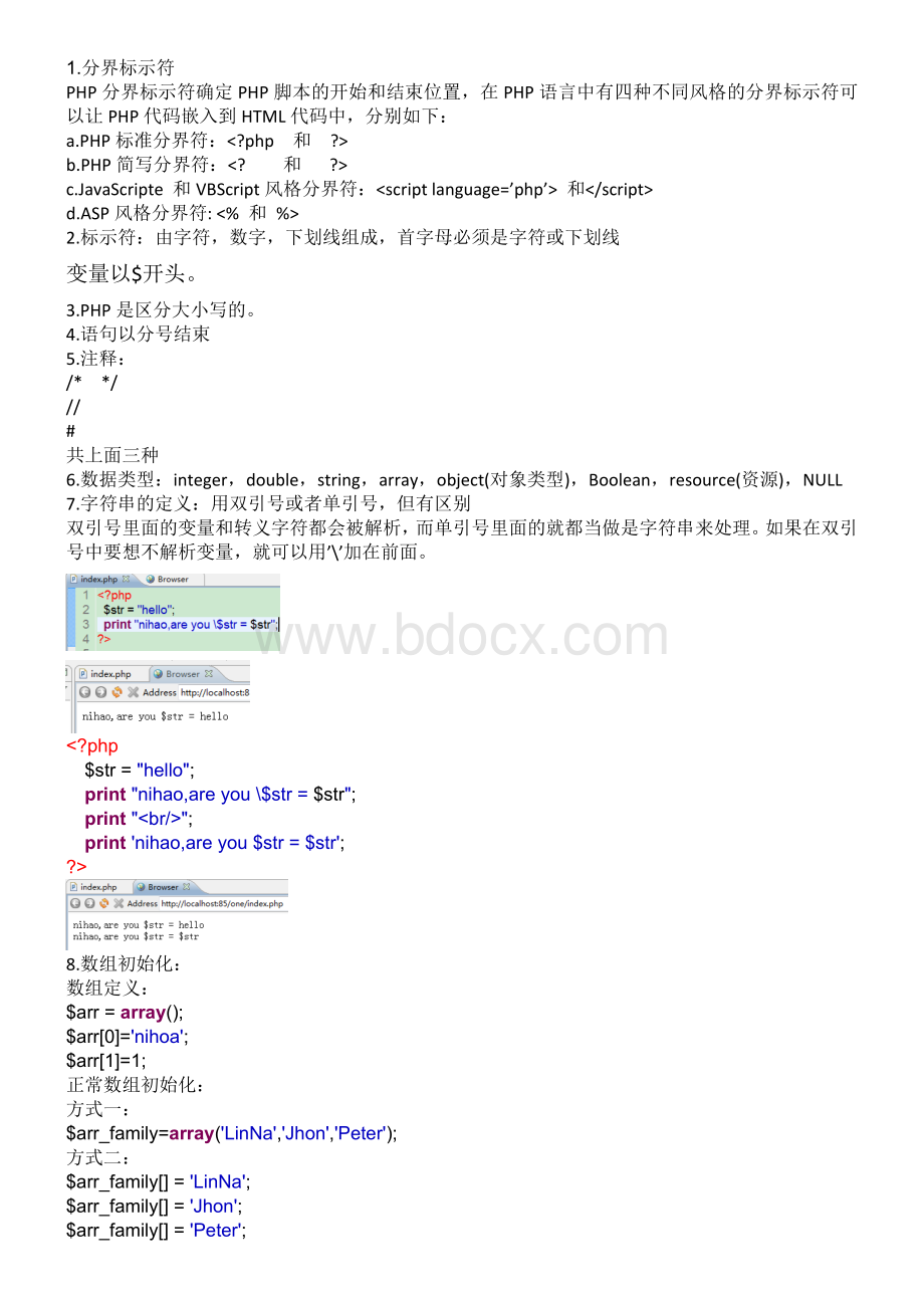 PHP从入门到精通免费Word下载.docx