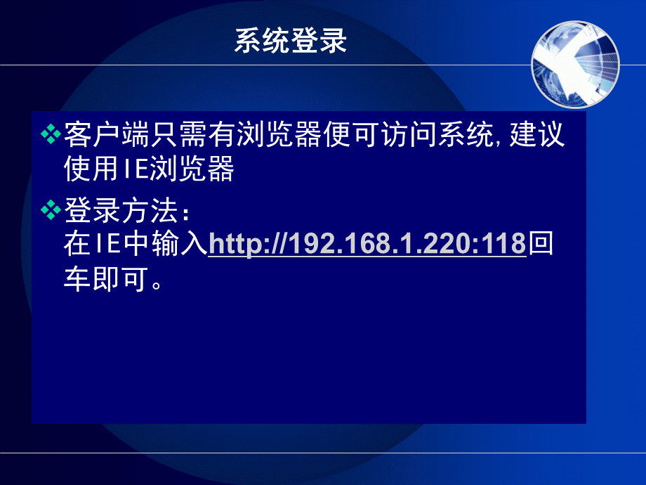 OA办公系统使用培训.ppt_第3页