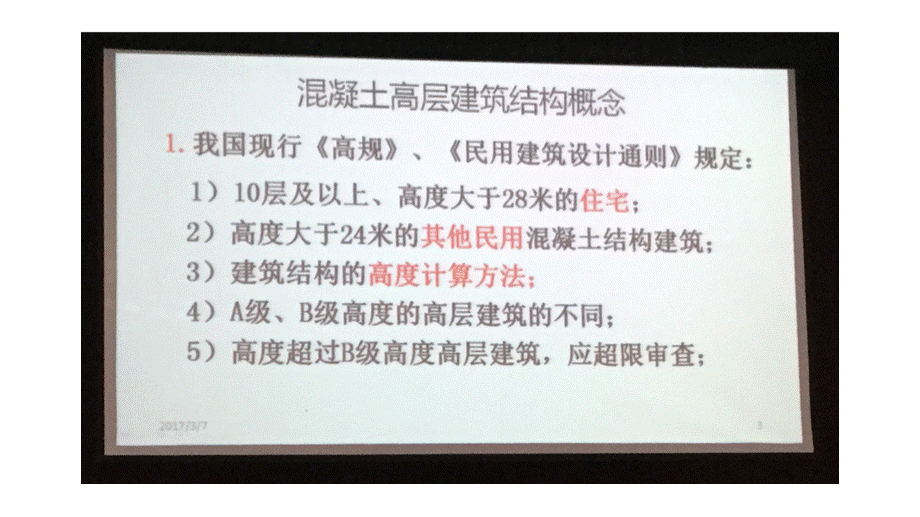 G系列图集讲解.pptx_第1页