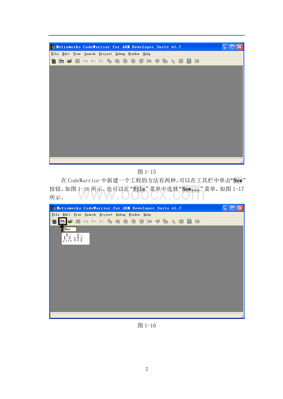 ADS的详细使用步骤Word格式.doc_第2页