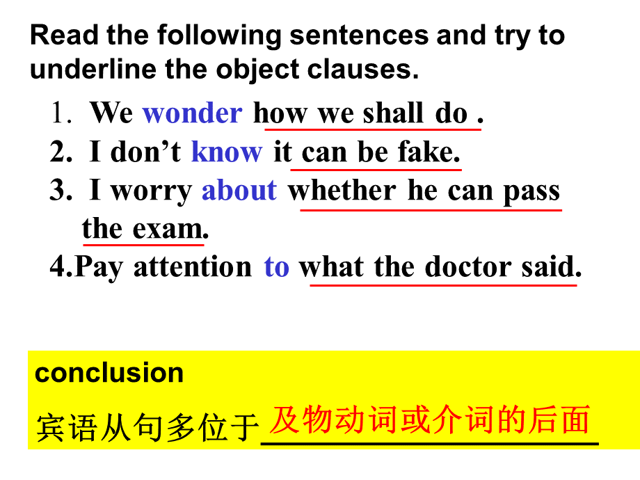 高一英语宾语从句课件.ppt_第3页