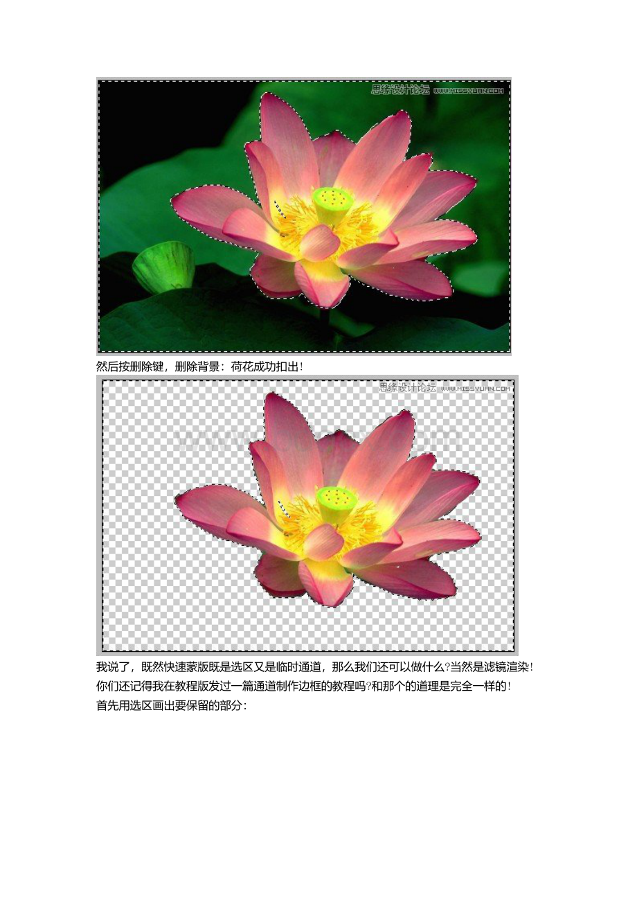 ps蒙版图文教程Word文件下载.doc_第3页