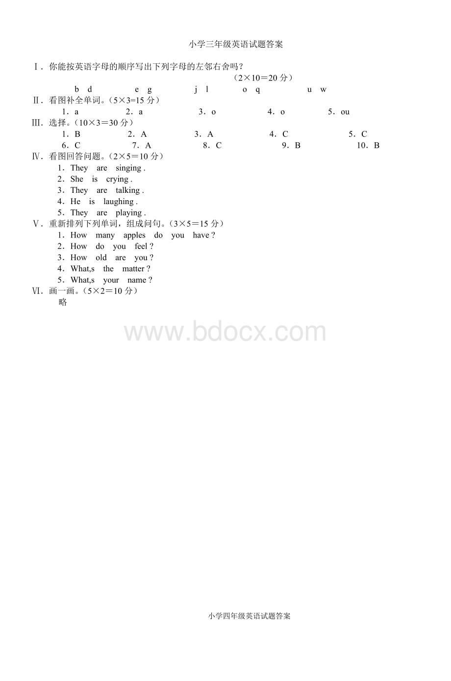 小学三级英语试题答案_精品文档Word文档格式.doc