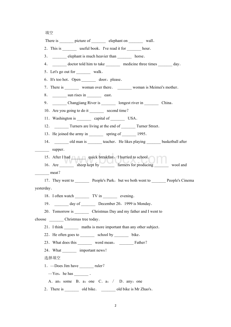 初中英语冠词用法总结及练习与解析资料下载.pdf_第2页