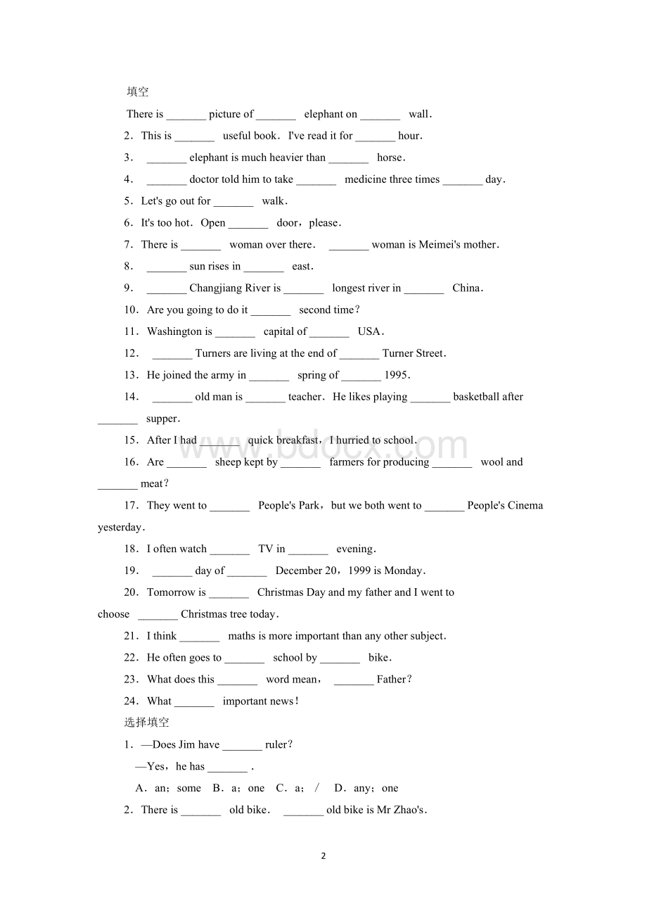 初中英语冠词用法总结及练习与解析.pdf_第2页