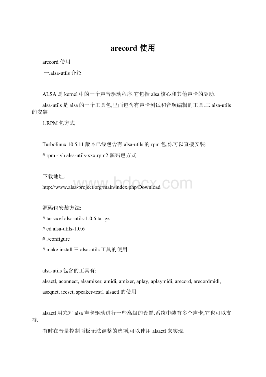 arecord 使用Word格式文档下载.docx_第1页