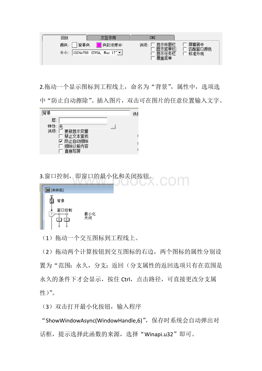 操作流程aw框架搭建文档格式.docx_第2页