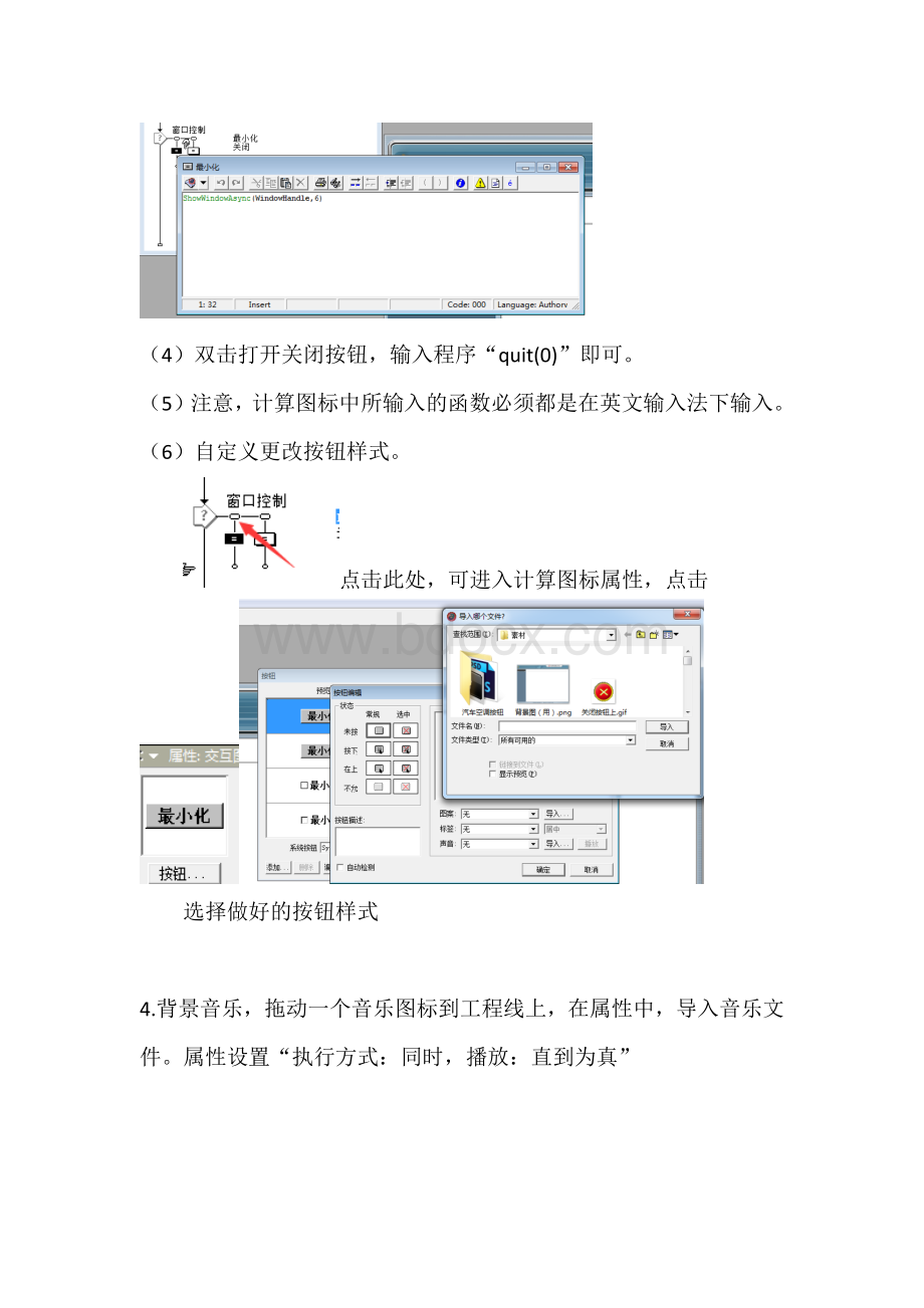 操作流程aw框架搭建文档格式.docx_第3页