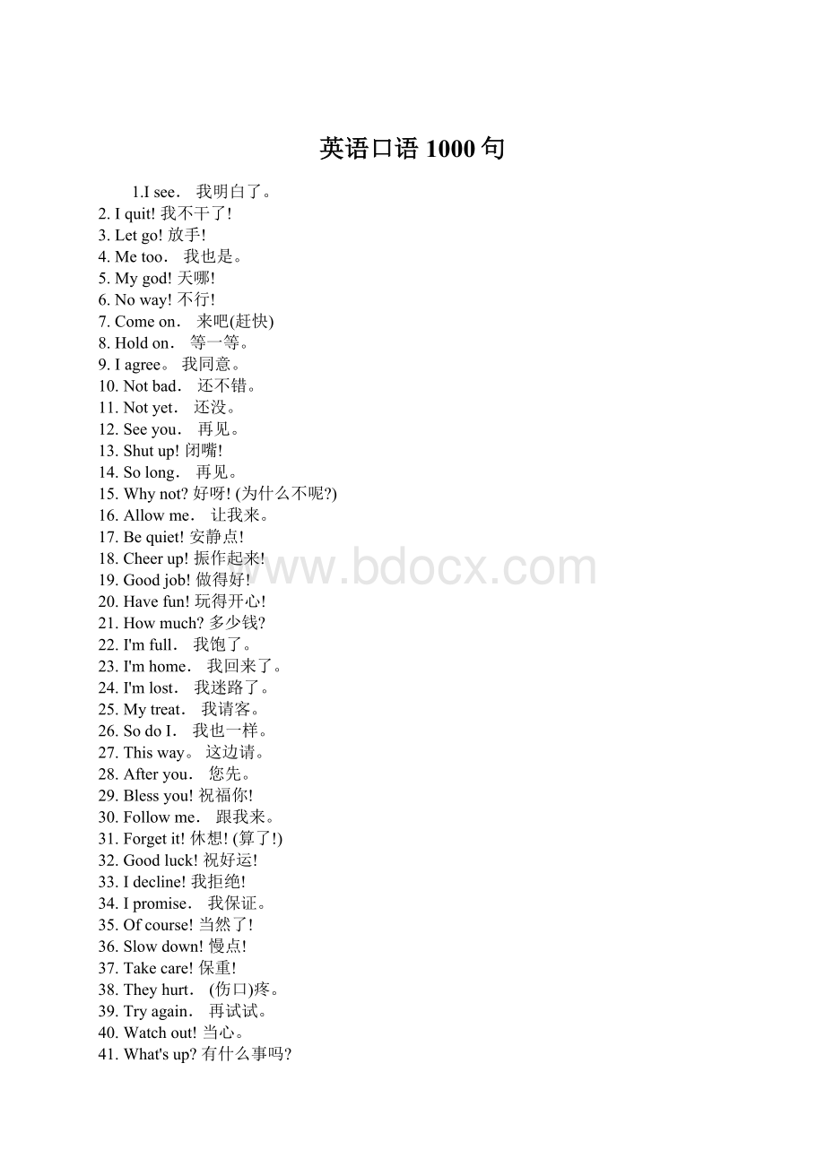 英语口语1000句Word格式文档下载.docx