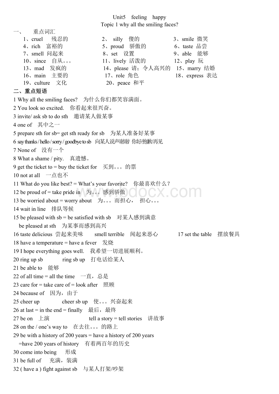 仁爱版英语八年级下册知识点汇总.doc